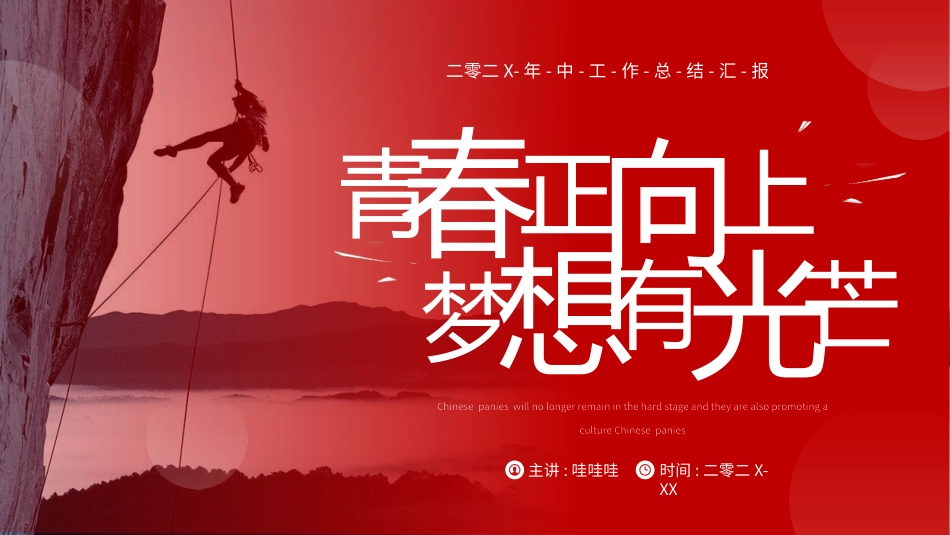 简约商务风格PPT模板3(7).pptx_第1页