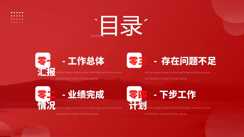 简约商务风格PPT模板3(7).pptx_第2页