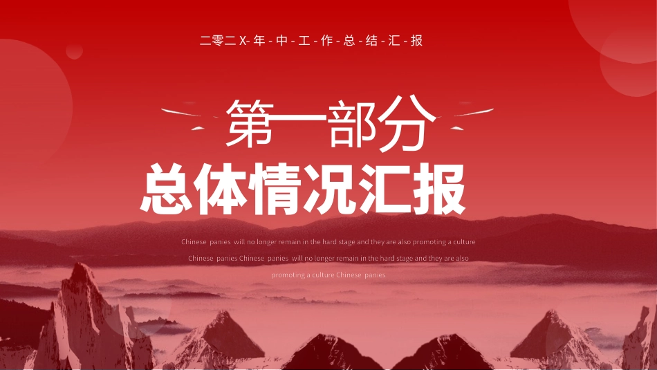 简约商务风格PPT模板3(7).pptx_第3页
