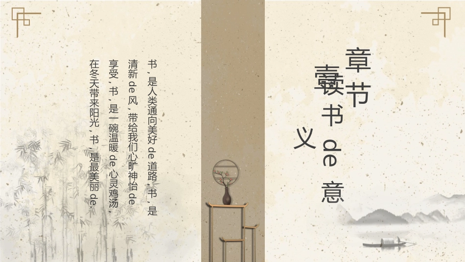 读书分享风格PPT模板6.pptx_第3页