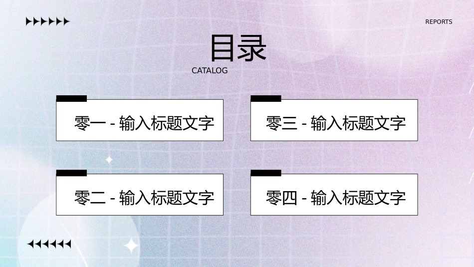 营销策划风格PPT模板4.pptx_第2页