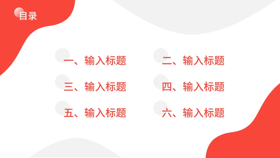营销策划风格PPT模板51.pptx_第2页