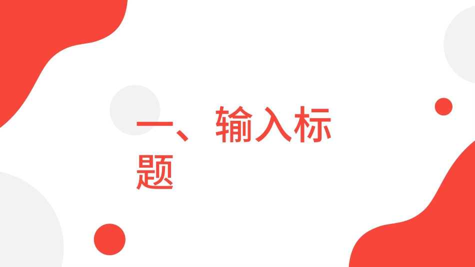 营销策划风格PPT模板51.pptx_第3页