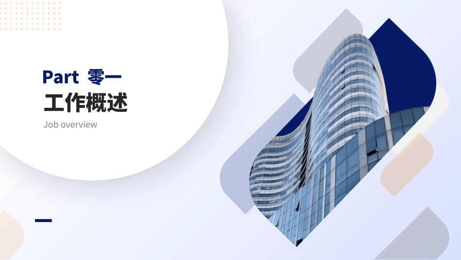 营销策划风格PPT模板4(2).pptx_第3页