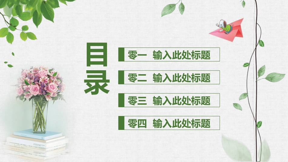 读书分享风格PPT模板.pptx_第2页