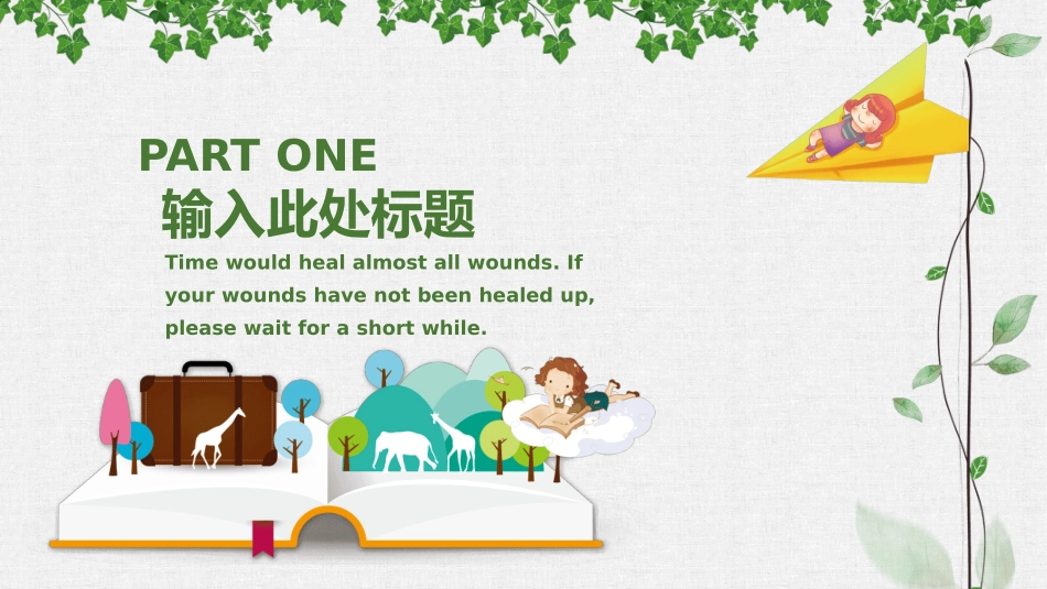 读书分享风格PPT模板.pptx_第3页