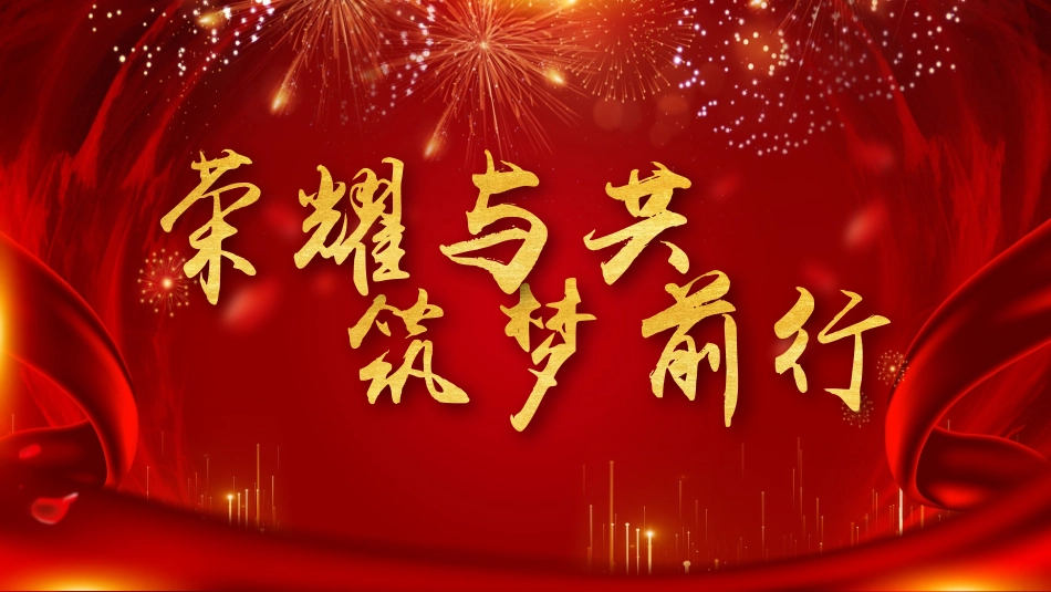 晚会颁奖风格PPT模板1.pptx_第2页