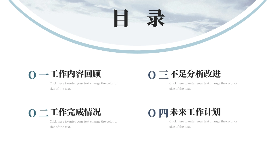 励志商务风格PPT模板7(1).pptx_第2页