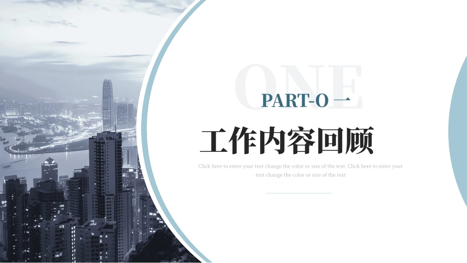 励志商务风格PPT模板7(1).pptx_第3页