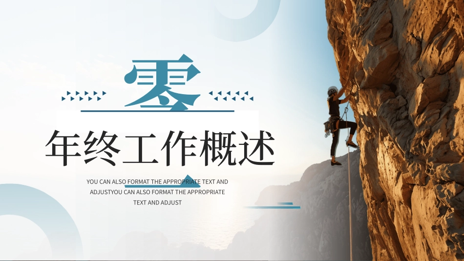 励志商务风格PPT模板(3).pptx_第3页