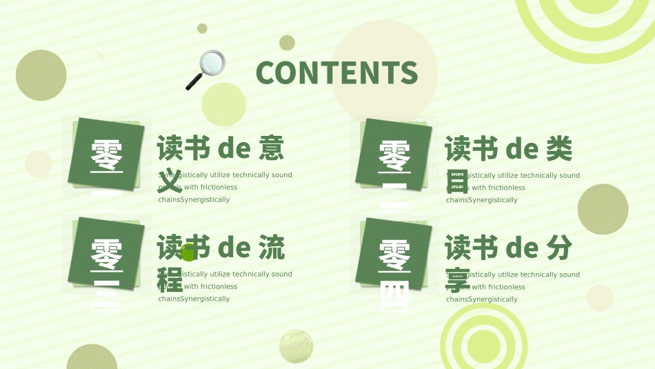 读书分享风格PPT模板1.pptx_第2页