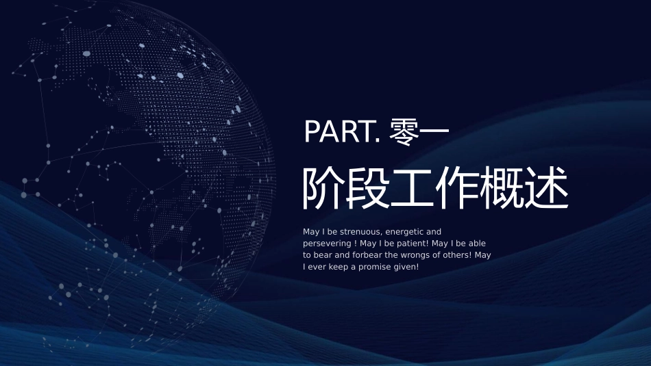 智能科技风格PPT模板.pptx_第3页