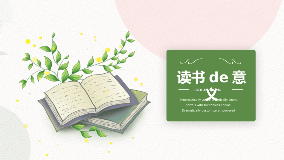 读书分享风格PPT模板31.pptx_第3页