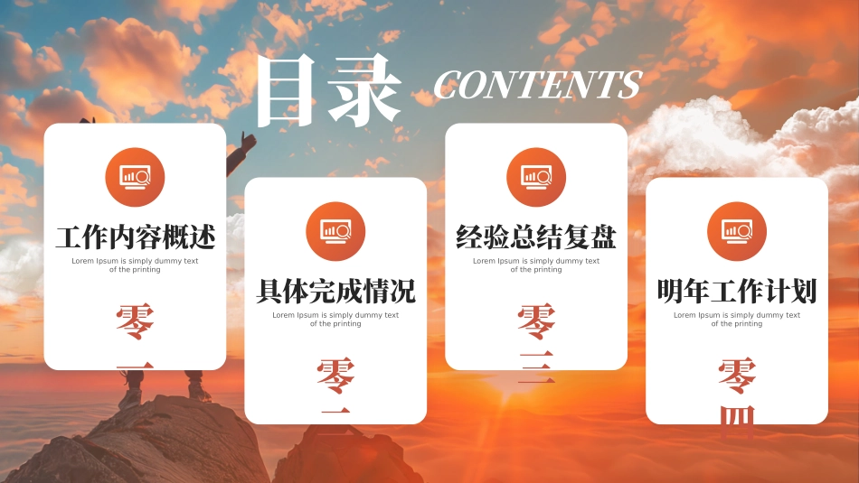 励志商务风格PPT模板4(1).pptx_第2页