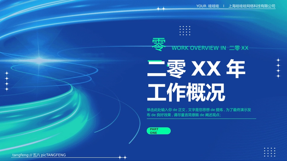 智能科技风格PPT模板3(1).pptx_第3页