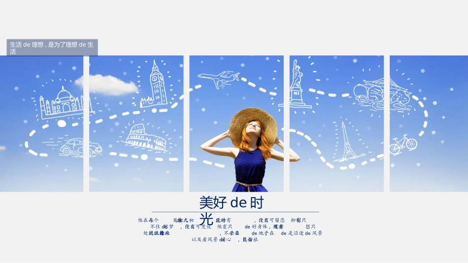 旅游画册风格PPT模板48.pptx_第3页