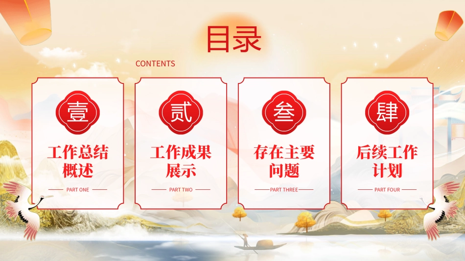 中国风风格PPT模板0.pptx_第2页