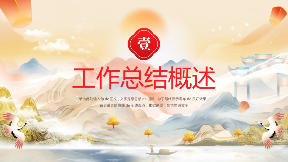 中国风风格PPT模板0.pptx_第3页