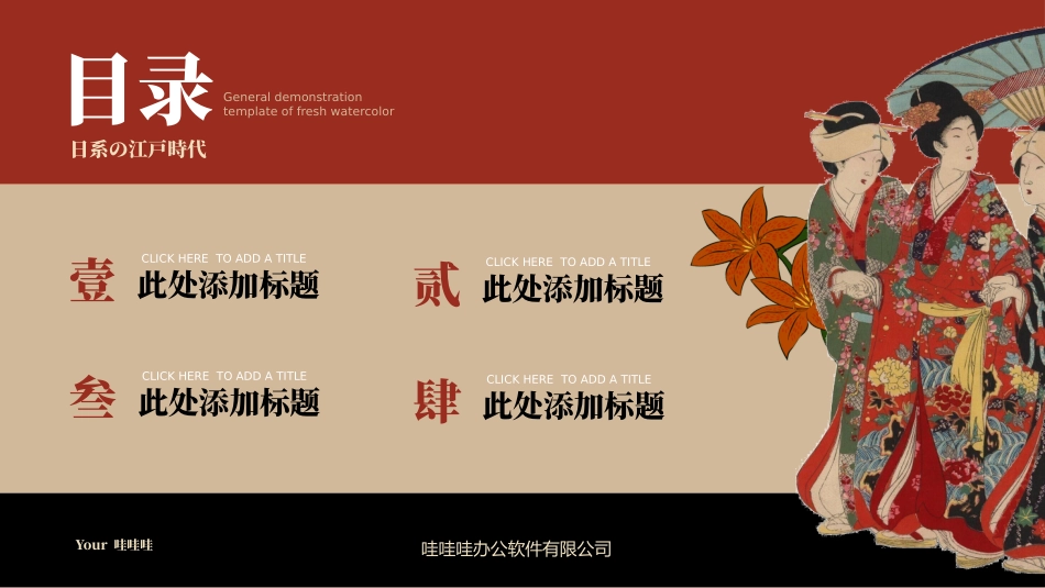 文艺风风格PPT模板24.pptx_第2页