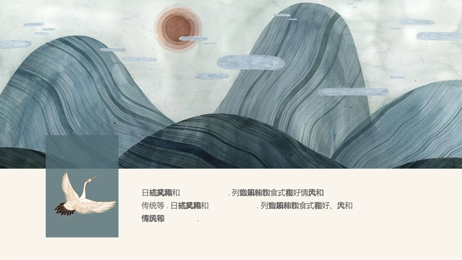 文艺风风格PPT模板3(2).pptx_第2页