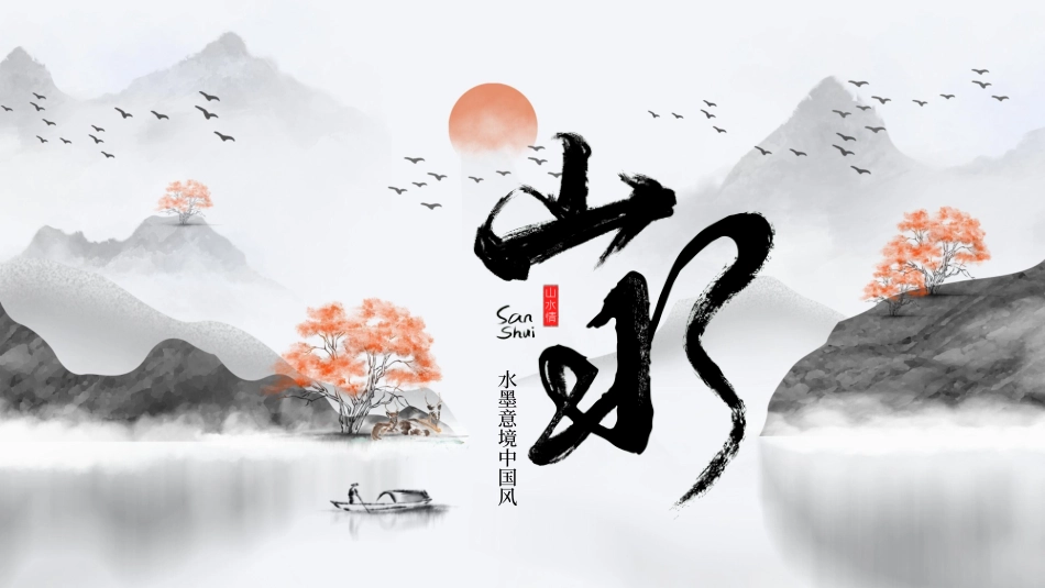 中国风风格PPT模板51.pptx_第1页