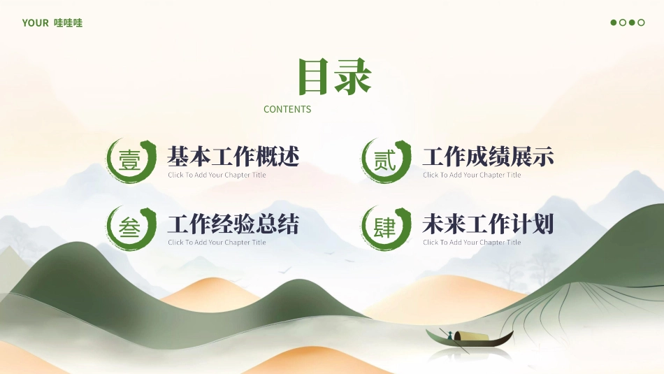 中国风风格PPT模板2(1).pptx_第2页