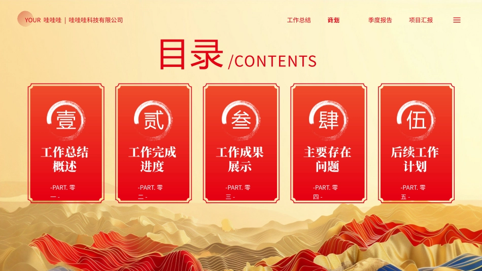 中国风风格PPT模板39.pptx_第2页