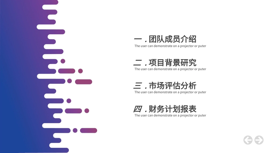互联网风格PPT模板5.pptx_第2页