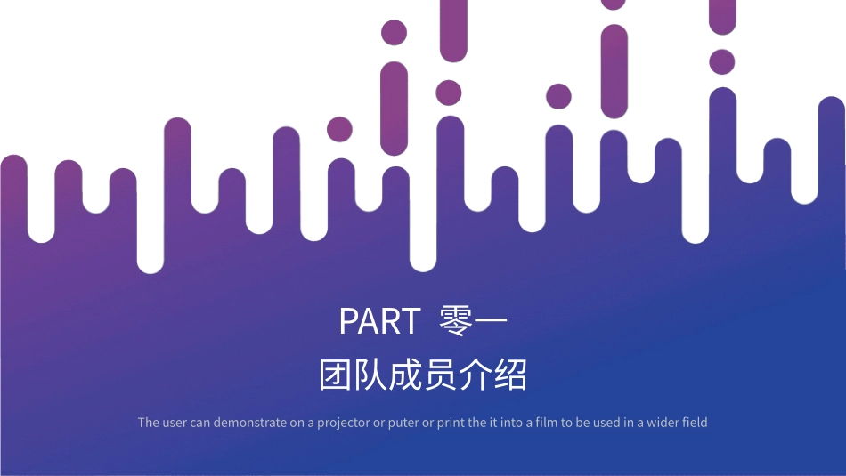互联网风格PPT模板5.pptx_第3页