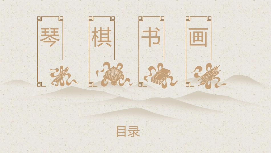 中国风风格PPT模板2(2).pptx_第2页