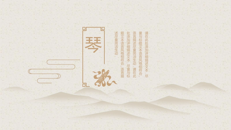 中国风风格PPT模板2(2).pptx_第3页
