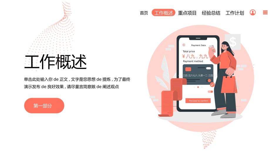 互联网总结风格PPT模板5.pptx_第3页