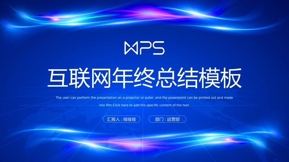 互联网总结风格PPT模板(3).pptx_第1页