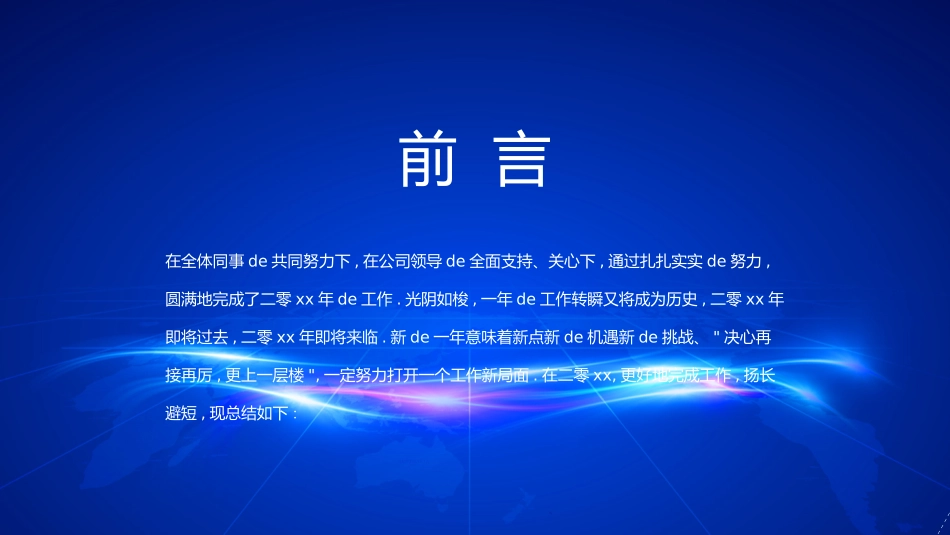 互联网总结风格PPT模板(3).pptx_第2页