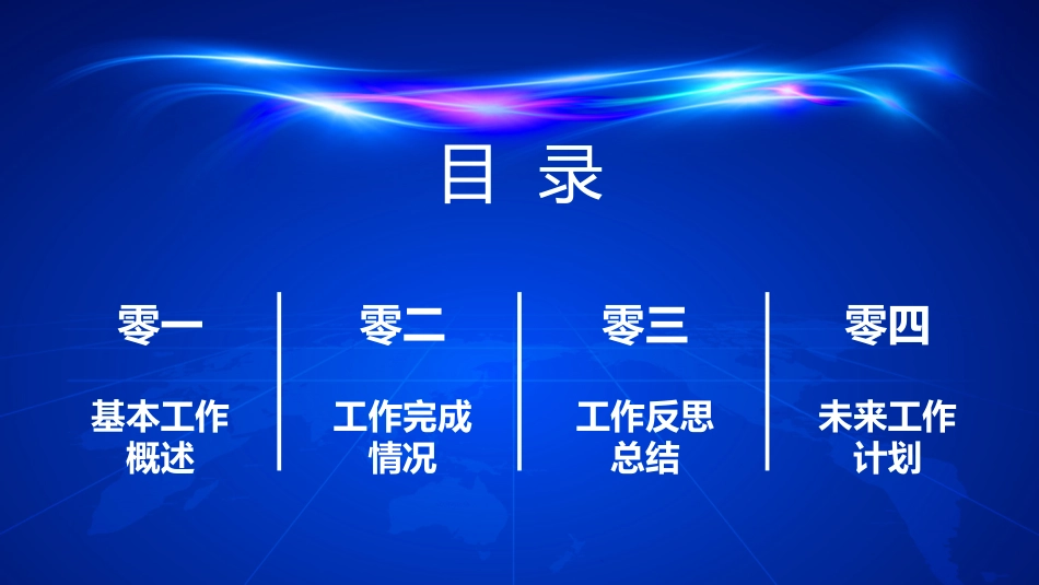 互联网总结风格PPT模板(3).pptx_第3页