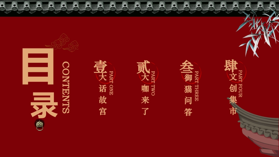 中国风风格PPT模板24.pptx_第2页