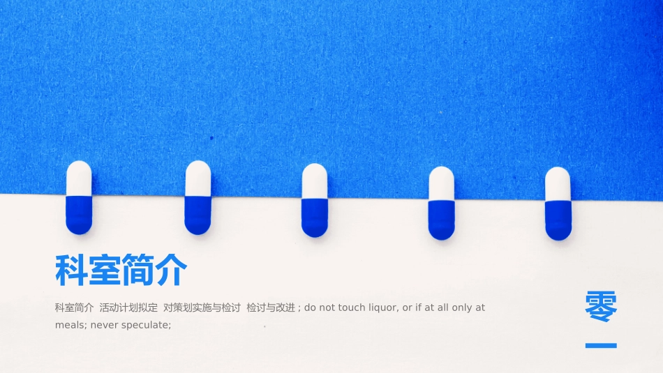 护理品管圈主题.pptx_第3页