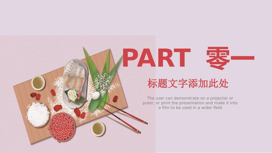 节日班会风格PPT模板5.pptx_第3页