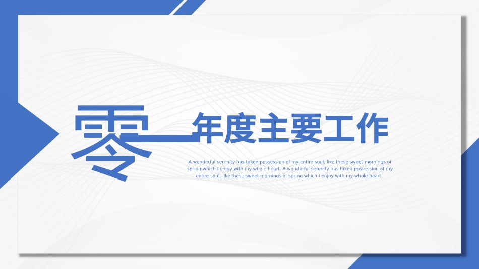 部门通用风格PPT模板2.pptx_第3页