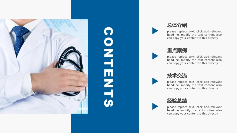 护理品管圈主题 8.pptx_第2页