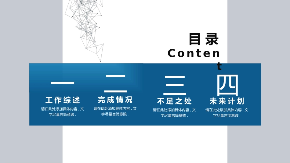 部门总结风格PPT模板7.pptx_第2页