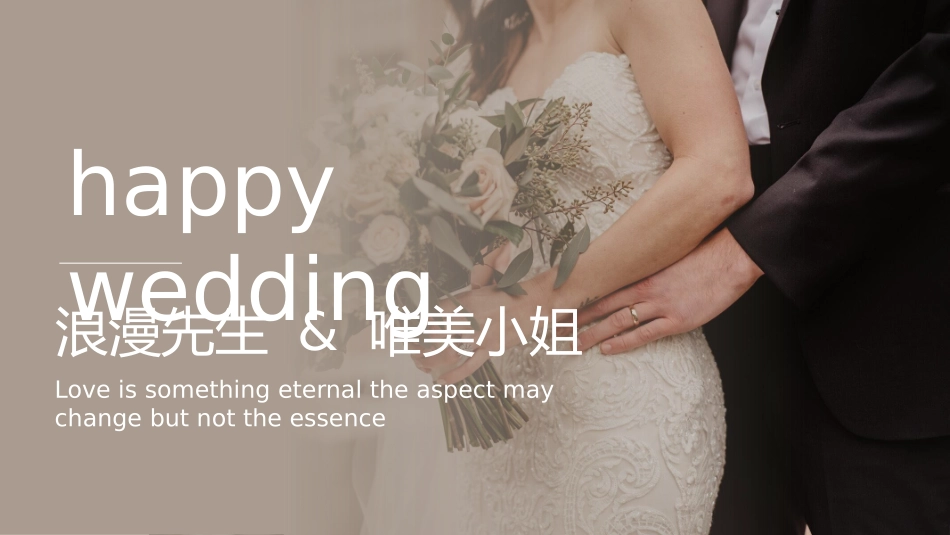 婚庆相册风格PPT模板(1).pptx_第1页