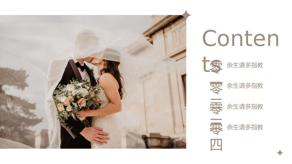 婚庆相册风格PPT模板(1).pptx_第2页