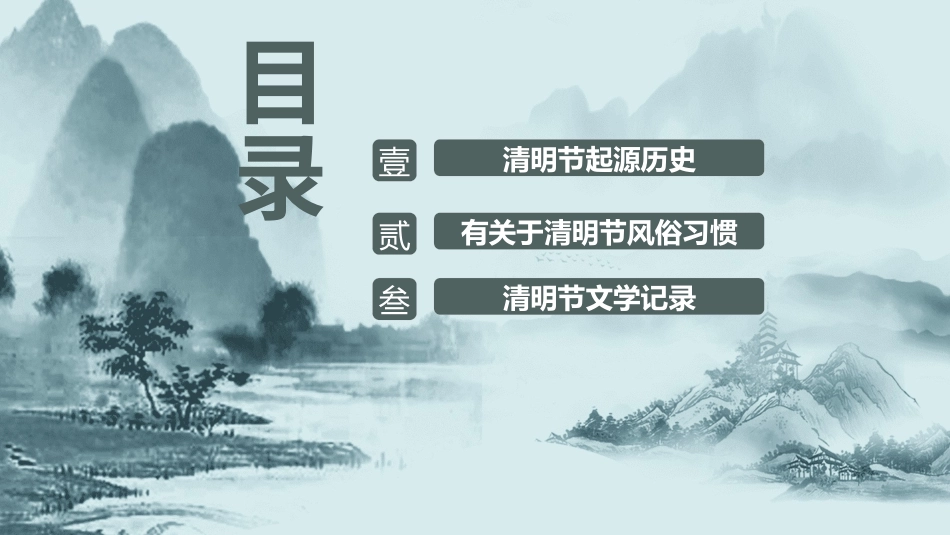 节日班会风格PPT模板51.pptx_第2页
