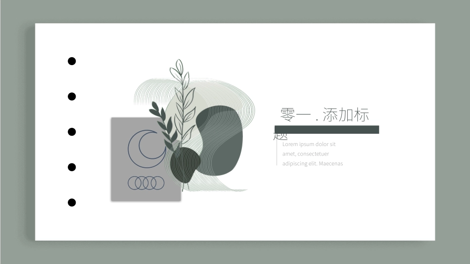 莫兰迪风格PPT模板61.pptx_第3页