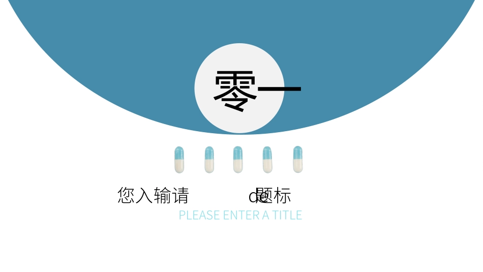 部门总结风格PPT模板3(1).pptx_第3页