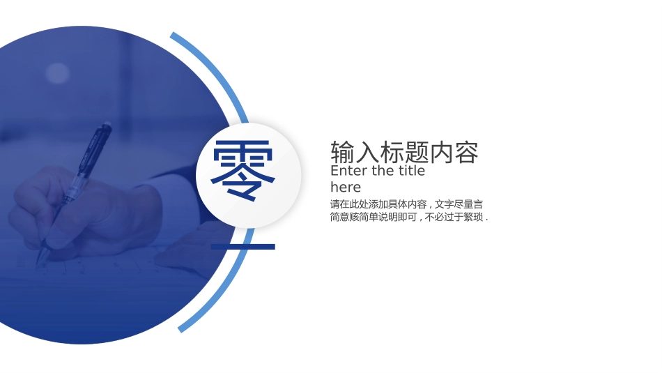 极简答辩风格PPT模板72.pptx_第3页