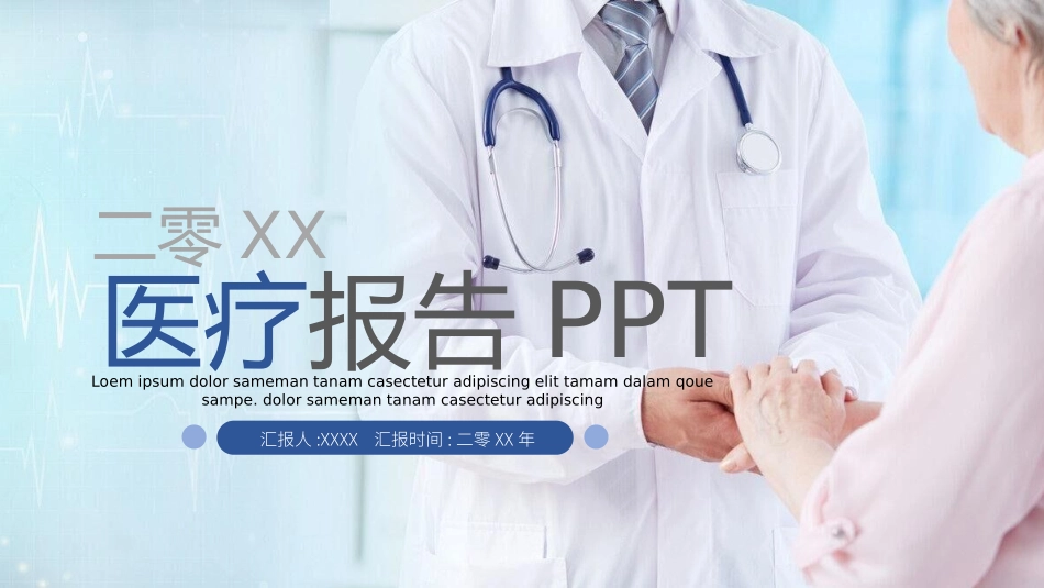 部门总结风格PPT模板32.pptx_第1页