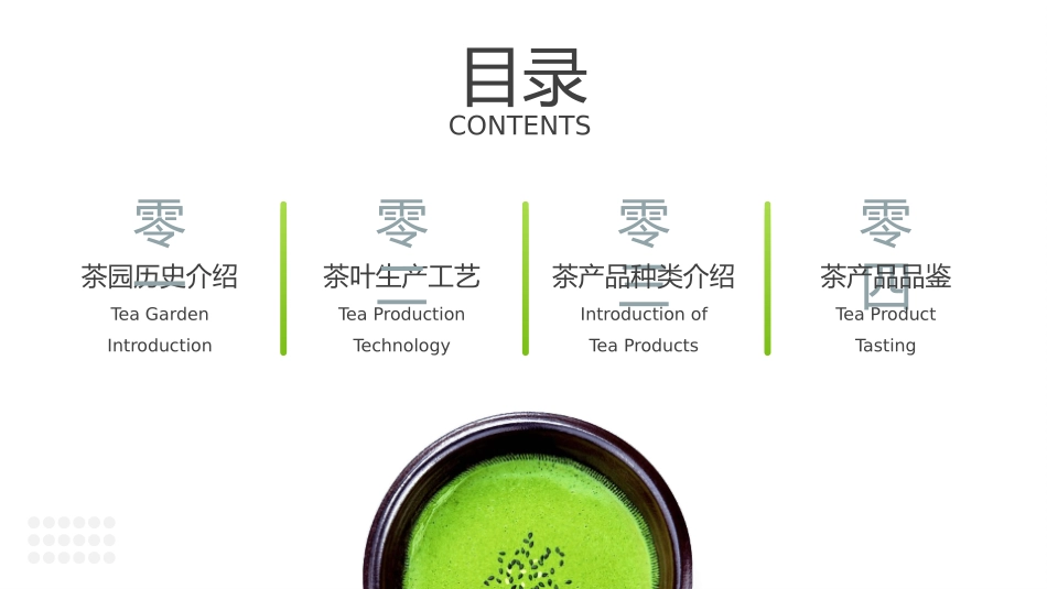 项目计划风格PPT模板4.pptx_第2页