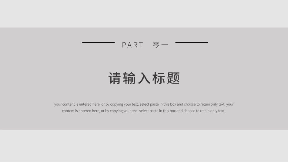 项目计划风格PPT模板5.pptx_第3页